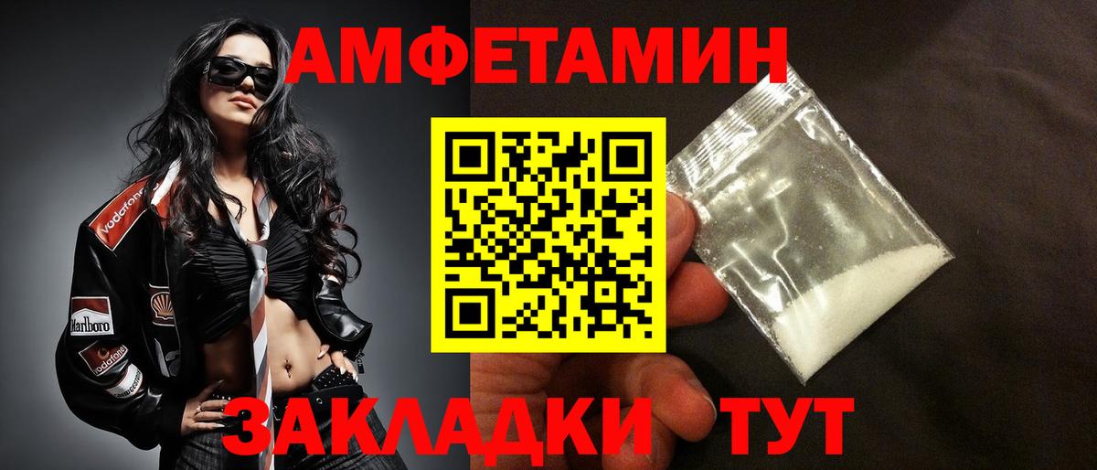 Amphetamine 98%  Вход с VPN  АМФ  Ногинск 