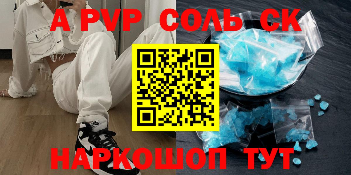 А ПВП VHQ Ногинск