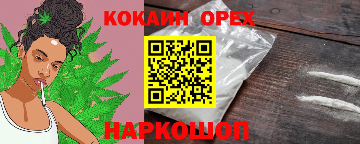 Cocaine  Вход с VPN  КОКАИН 97%  Ногинск  Cocaine Columbia 