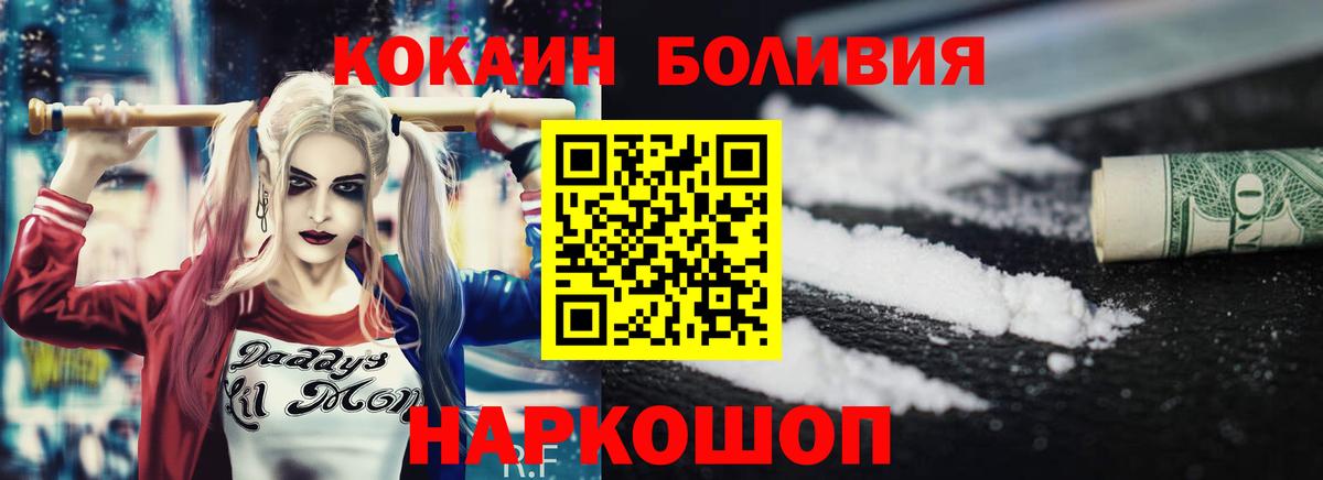 COCAIN VHQ Ногинск