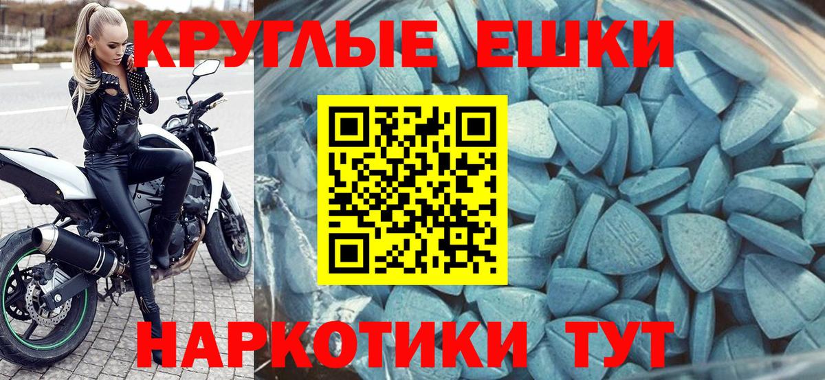 Экстази 250 мг  Ecstasy  Ecstasy Punisher  Ногинск  Вход с VPN 