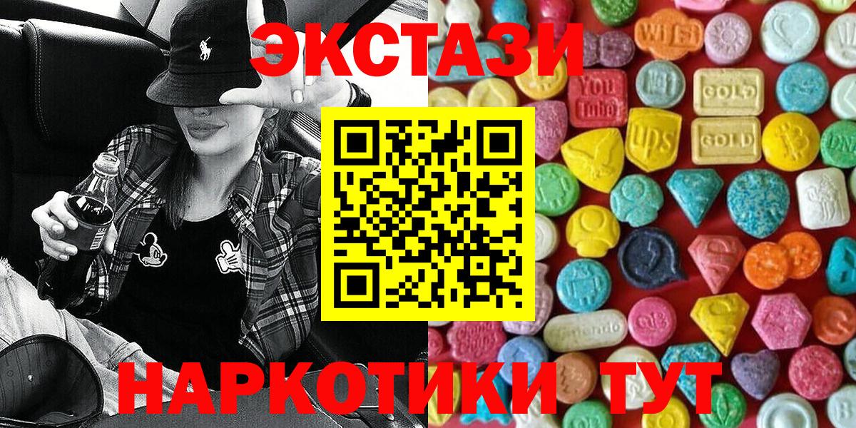 Экстази TESLA Ногинск