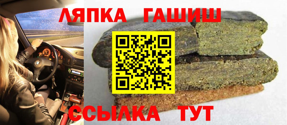 ГАШИШ hashish  ГАШИШ ice o lator  Гашиш  Вход с VPN  Ногинск 
