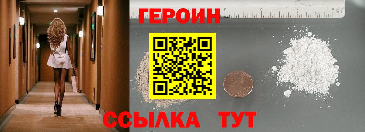 Ногинск  ГЕРОИН  Вход с VPN  ГЕРОИН герыч 