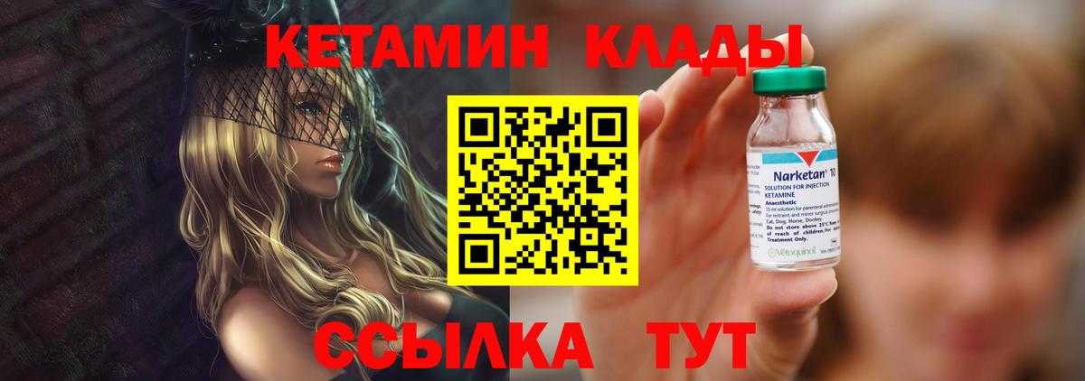 Ногинск  Кетамин ketamine  Вход с VPN  Кетамин ketamine 