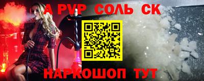 соль ск Севастополь