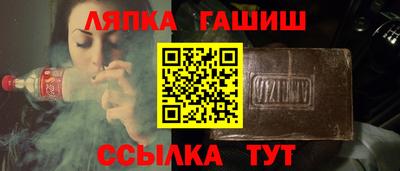 гашик Северобайкальск