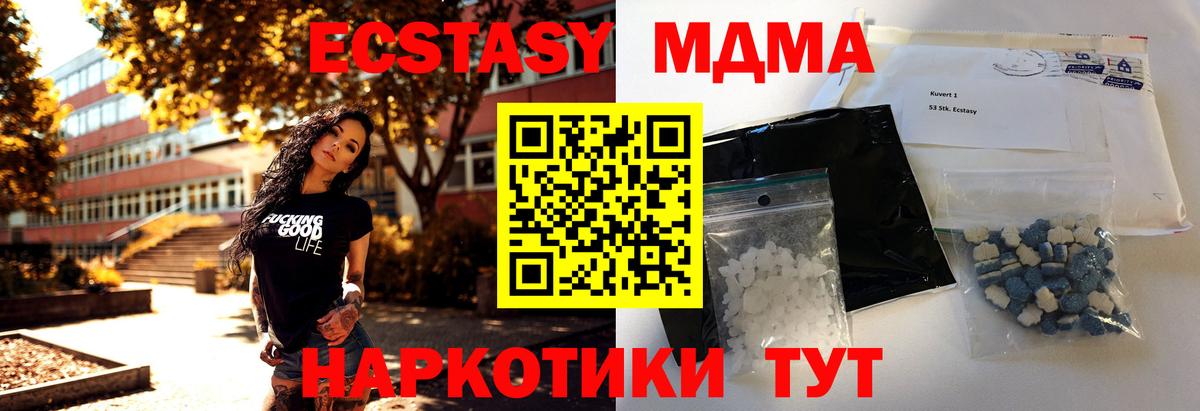 MDMA  Вход с VPN  MDMA кристаллы  Ногинск  MDMA crystal 