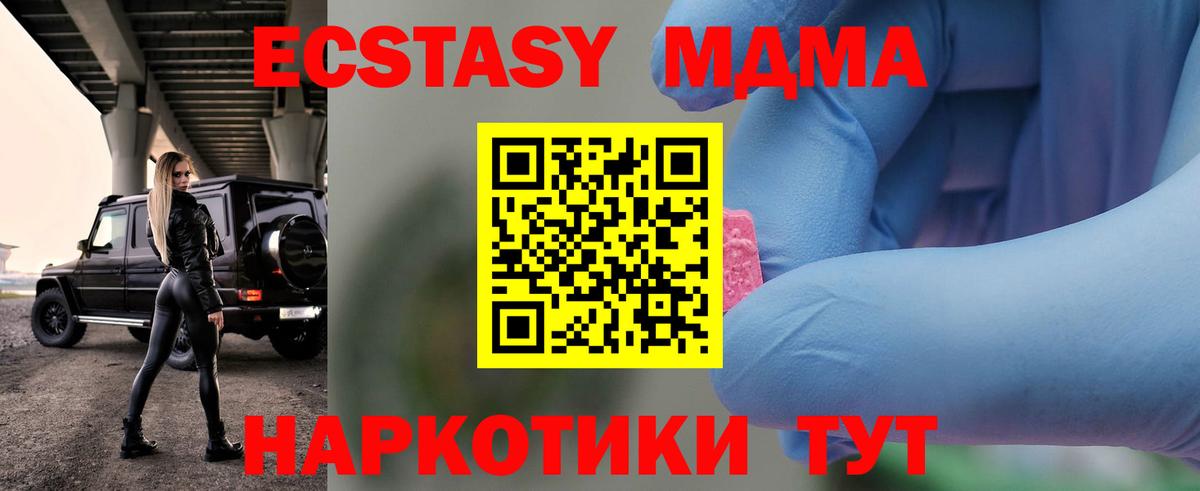 МДМА кристаллы Ногинск