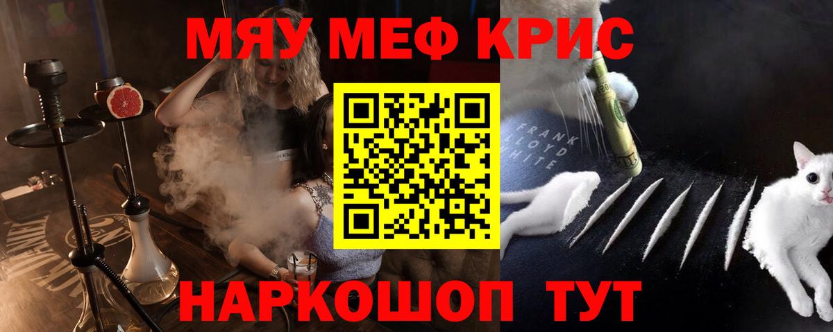 МЕФ 4 MMC  Вход с VPN  МЯУ-МЯУ  МЯУ-МЯУ  Мефедрон 4 MMC  Ногинск 