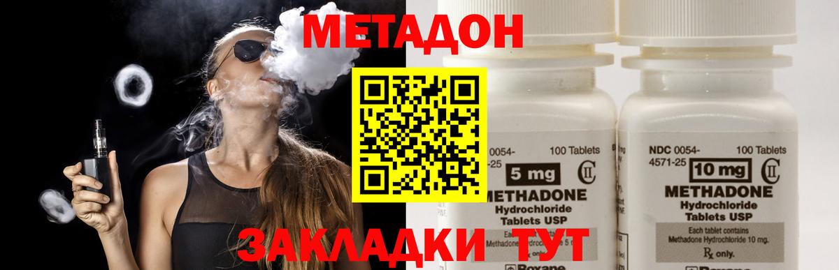 Метадон VHQ  Метадон белоснежный  blacksprut рабочий сайт  Ногинск  Вход с VPN 