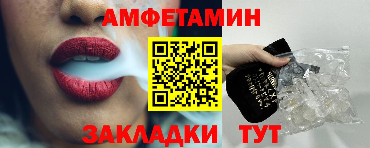 Метамфетамин мет  Вход с VPN  Ногинск 