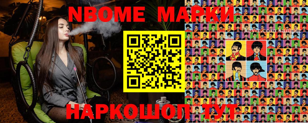 Наркотические марки 1,8мг Ногинск