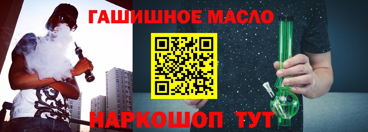 Дистиллят ТГК THC oil Ногинск