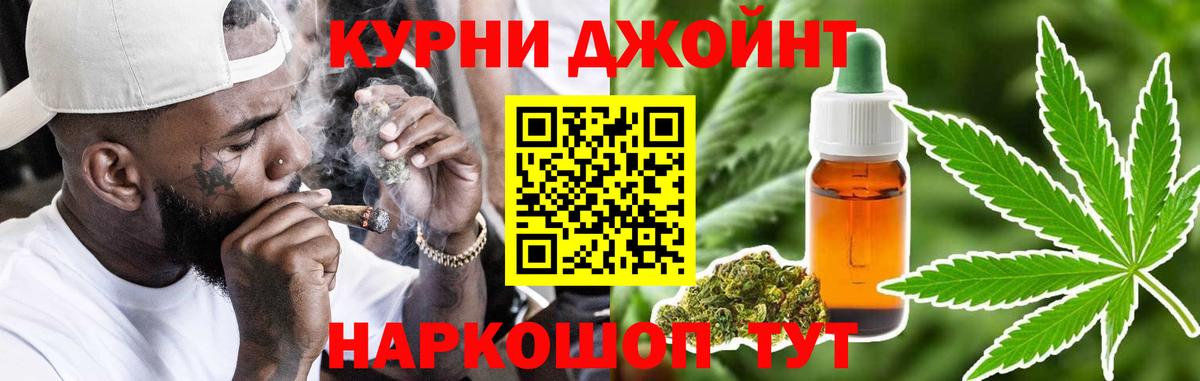 Каннабис конопля Ногинск