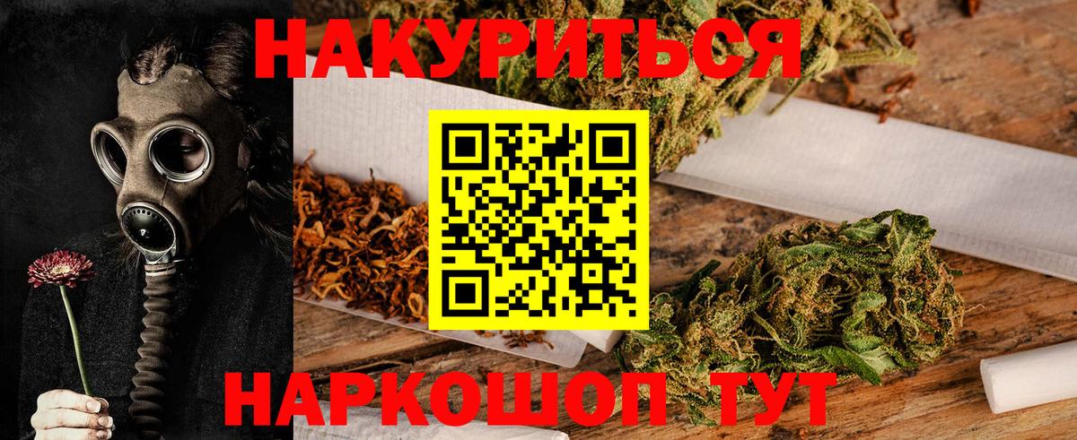 Ногинск  Бошки Шишки индика  Вход с VPN  Каннабис Bruce Banner 